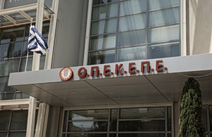ΟΠΕΚΕΠΕ: Καταδικάστηκαν ο «αρχηγός» και ο λογιστής του κυκλώματος στα Γιαννιτσά – Οι ποινές που τους επιβλήθηκαν