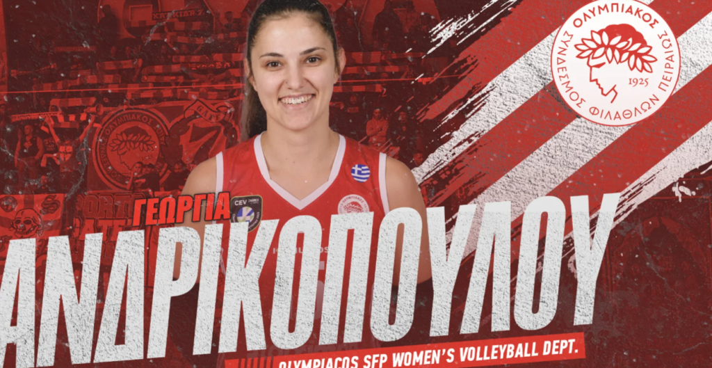 Ο Ολυμπιακός ανακοίνωσε την απόκτηση της Ανδρικοπούλου
