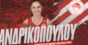 Ο Ολυμπιακός ανακοίνωσε την απόκτηση της Ανδρικοπούλου