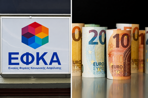 ΕΦΚΑ: Οδηγός για τη ρύθμιση χρεών σε 72 δόσεις – Ξεκινούν οι αιτήσεις