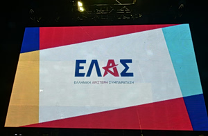 ΕΛ.Α.Σ.: Θέλει μήπως ο υπουργός Εξωτερικών να μας αναφέρει τα αποτελέσματα της εξωτερικής πολιτικής Μητσοτάκη;