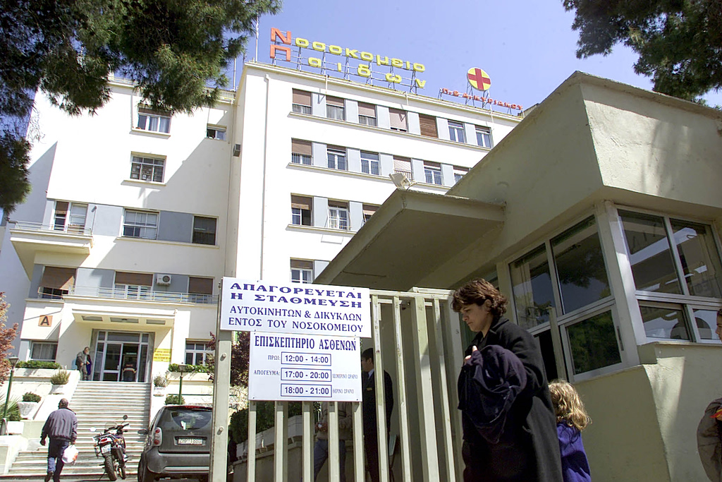 Απεργία εργαζομένων στο «Αγλαΐα Κυριακού» λόγω φιλοξενίας παιδιών με εντολή εισαγγελέα