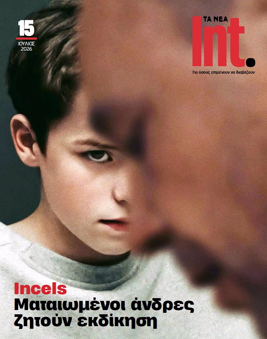 Int Magazine
