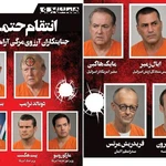 Ιρανική εφημερίδα δημοσίευσε «λίστα θανάτου» με ξένους ηγέτες – Στο στόχαστρο Τραμπ, Νετανιάχου, Μελόνι, Μερτς