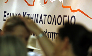 Κτηματολόγιο: Σε απόγνωση ιδιοκτήτες ακινήτων στην Κρήτη για τις περιουσίες τους