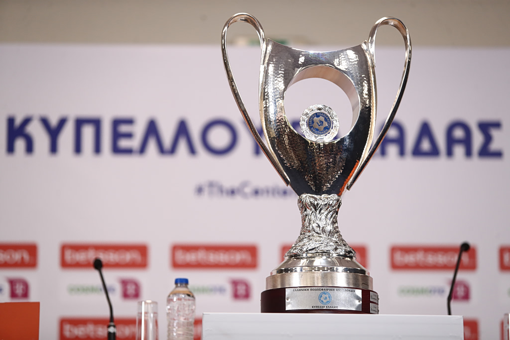 Όλες οι αλλαγές του Κυπέλλου Ελλάδας για τη σεζόν 2026/2027