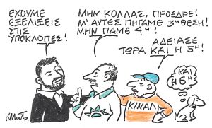 Το σκίτσο του Κώστα Μητρόπουλου για ΤΑ ΝΕΑ 17/7/26