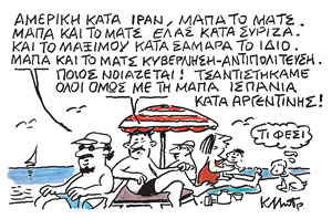 Το σκίτσο του Κώστα Μητρόπουλου για ΤΑ ΝΕΑ 21/7/26