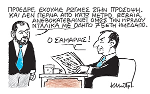 Το σκίτσο του Κώστα Μητρόπουλου για ΤΑ ΝΕΑ 28/7/26