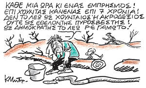 Το σκίτσο του Κώστα Μητρόπουλου για ΤΑ ΝΕΑ 7/7/26