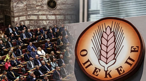 ΟΠΕΚΕΠΕ: Οκτώβριο και Νοέμβριο οι δίκες για τους 4 γαλάζιους βουλευτές