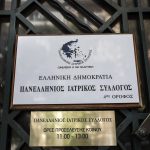 Γιατροί κατά Γεωργιάδη: Καταγγέλλουν μεθόδευση – «Ο ΠΙΣ εκλέγει τη διοίκησή του, δεν τη διορίζει ο υπουργός»