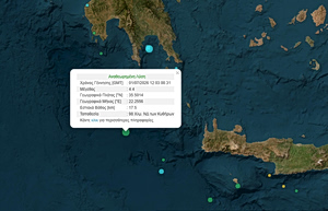 Σεισμός 4,4 Ρίχτερ στην θαλάσσια περιοχή των Κυθήρων