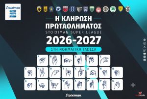 Η κλήρωση του πρωταθλήματος Stoiximan Super League 2026-2027 και στη νοηματική γλώσσα