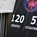 Φωτιά στο Μάτι: Οι συγγενείς ζητούν νέα ποινική διερεύνηση για τον ομαδικό τάφο στη Νέα Μάκρη