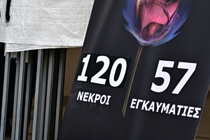 Φωτιά στο Μάτι: Οι συγγενείς ζητούν νέα ποινική διερεύνηση για τον ομαδικό τάφο στη Νέα Μάκρη